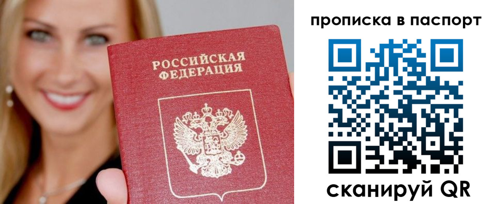 временная регистрация для всех в Новотроицке