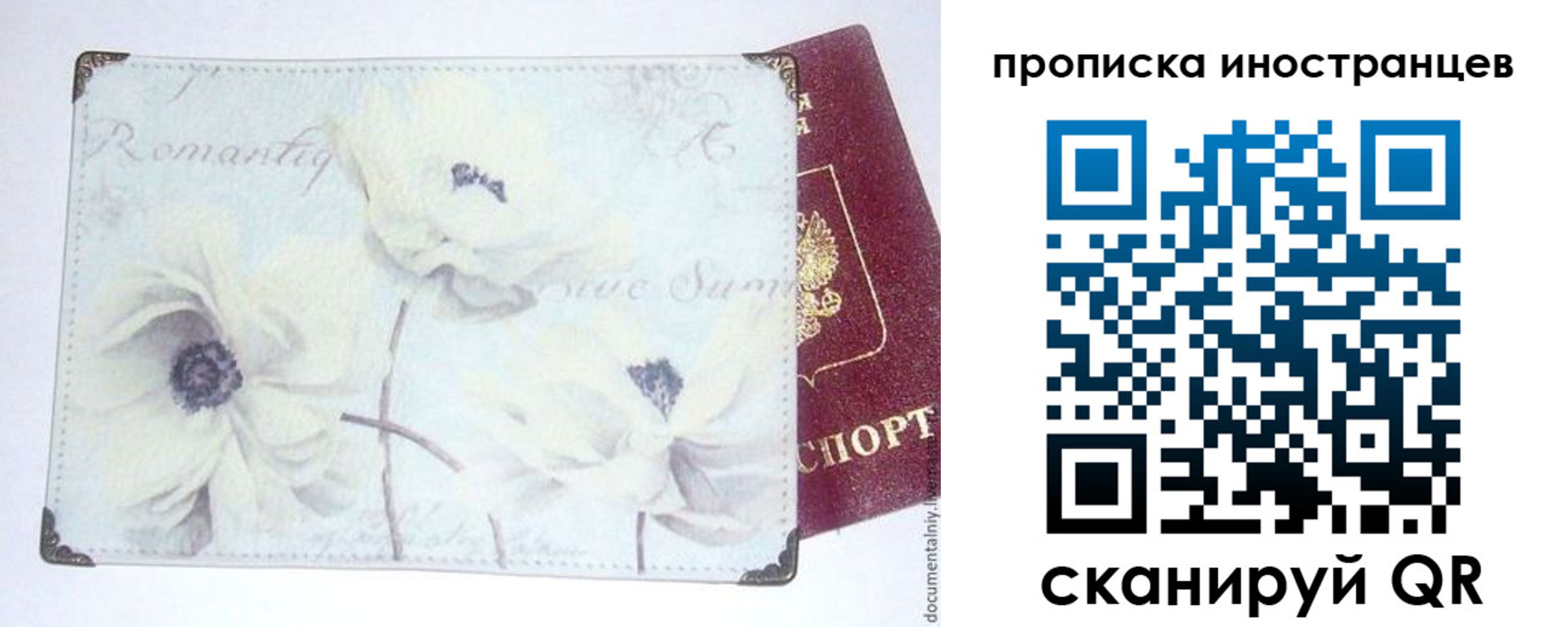 купить прописку в Новотроицке