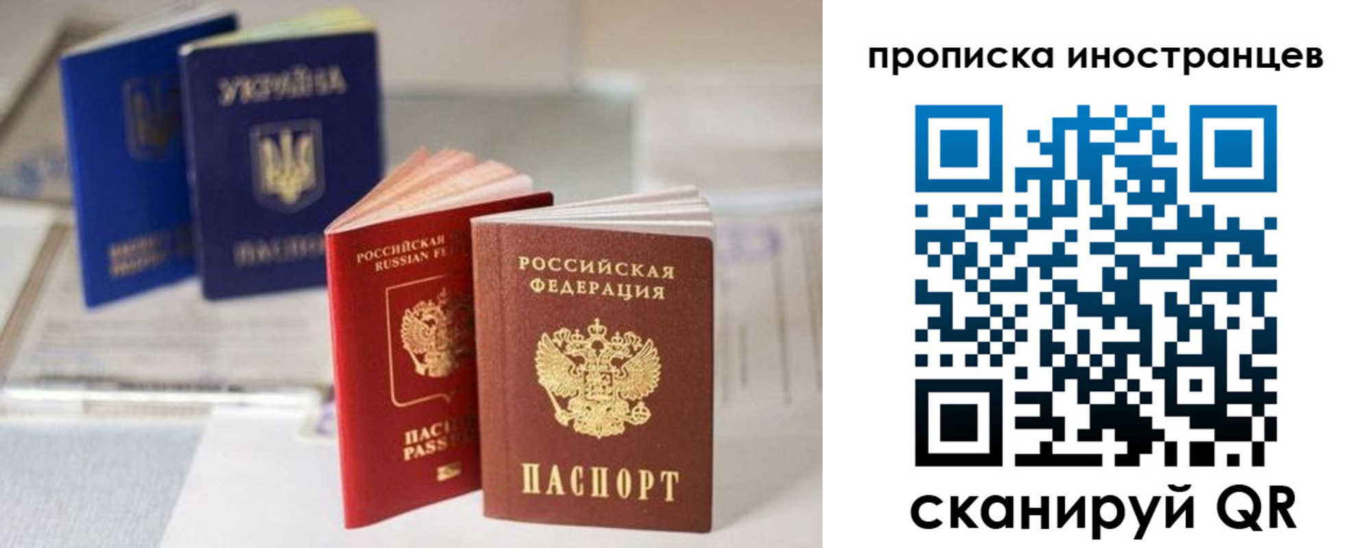прописка для кредита в Новотроицке