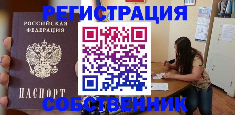 регистрация для дет. сада в Новотроицке