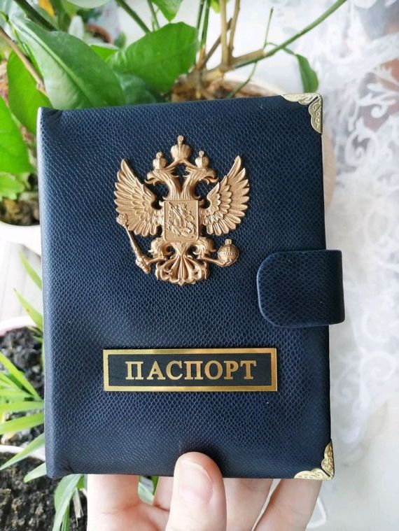 прописка в Новотроицке